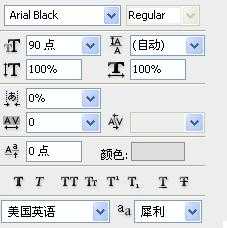 Photoshop文字特效：璀璨粉红色的文字