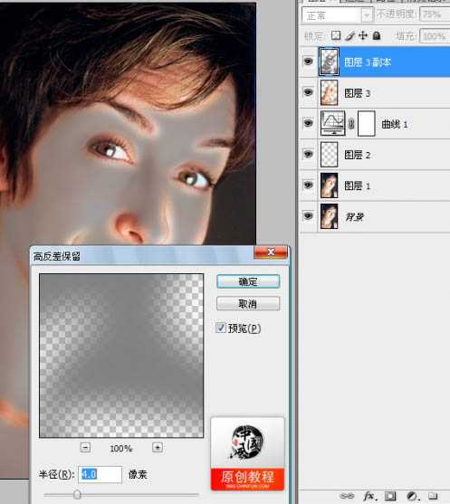 Photoshop 中老年人脸上的皱纹快速消除方法