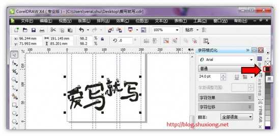 Coreldraw 对文字进行排版和润色的技巧