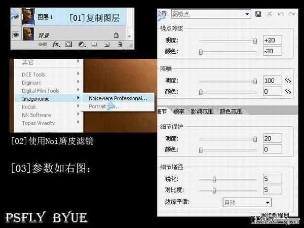 photoshop 利用外挂滤镜调出人物精细的质感肤色