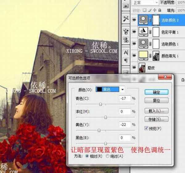 Photoshop 调出外景人物照片个性暗调蓝黄色