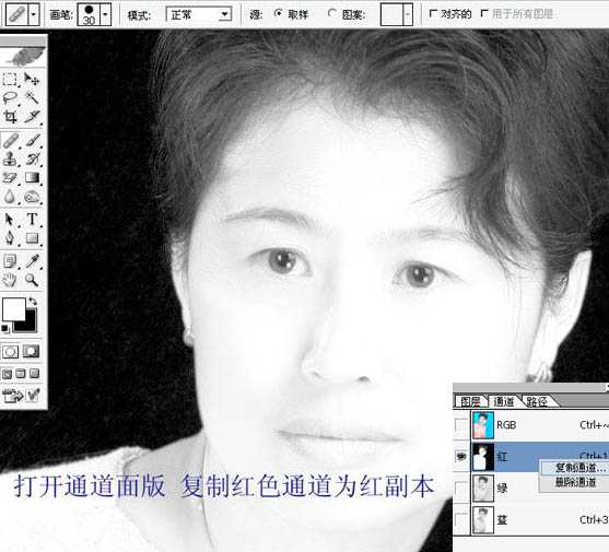 Photoshop为中年妇女修面及磨皮方法