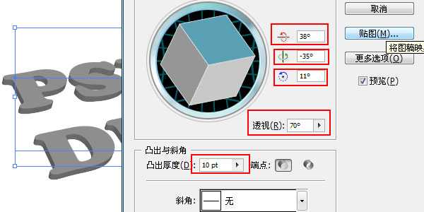 AI与PS结合打造个性纹理立体字