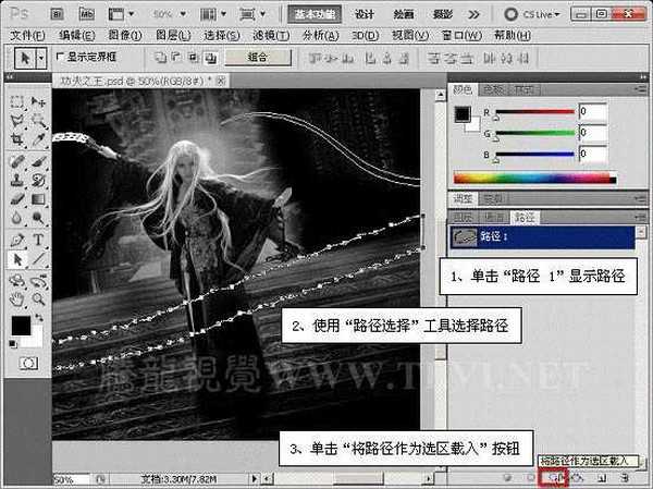 Photoshop制作超酷的魔法神鞭方法