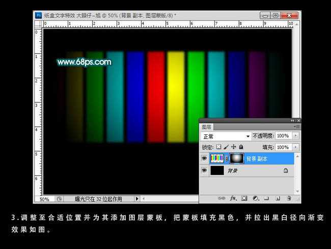 Photoshop打造简洁的纸质折叠立体字