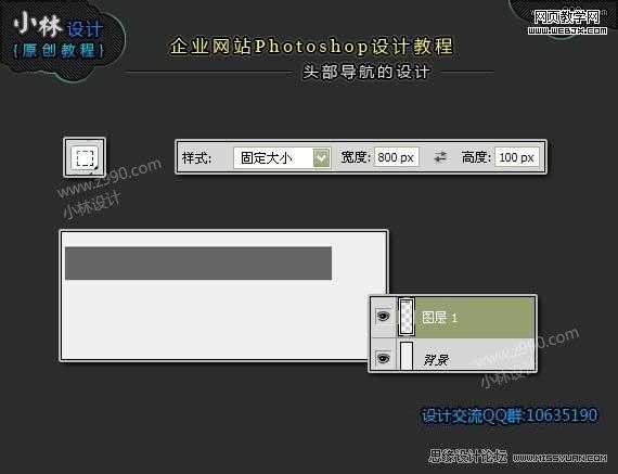 Photoshop将制作出金属质感风格的网页导航条