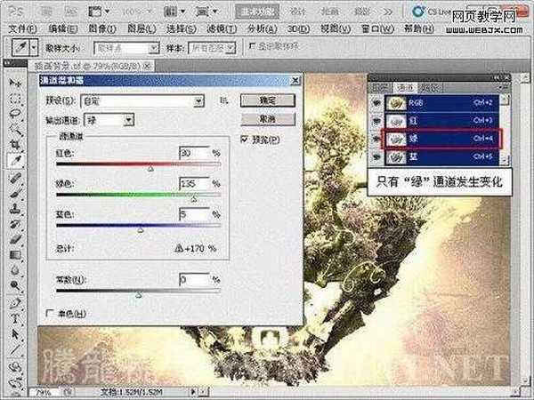 photoshop利用通道混合器命令调整偏色图片图文教程