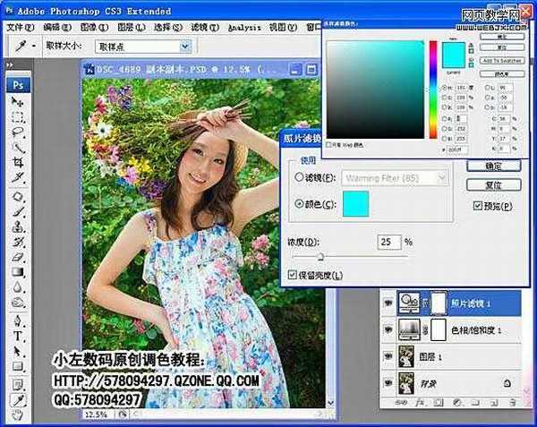 Photoshop将美女照片制作成高光渲染的梦幻特效