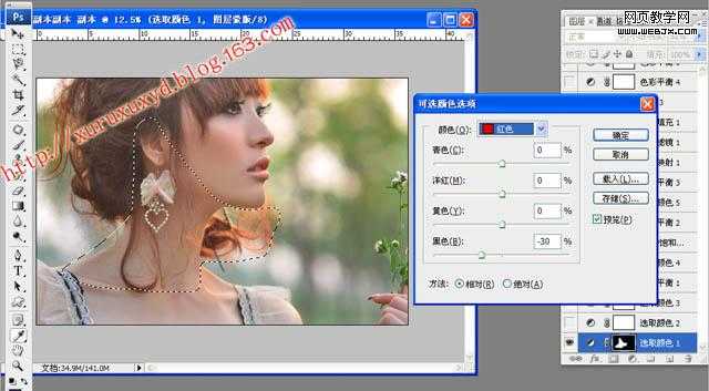 Photoshop磨皮修复出非常完美的美女图片教程