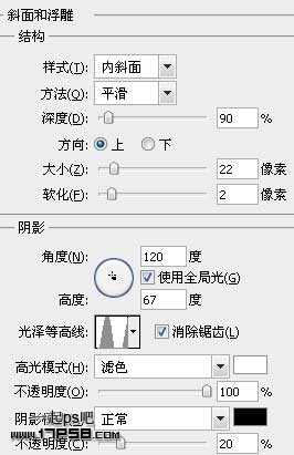 photoshop使用图层样式制作出高光质感塑料字特效(三)