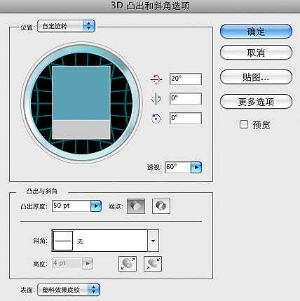 photoshop与AI结合打造超酷的裂纹立体字