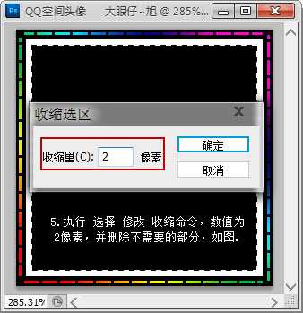 Photoshop制作可爱的闪动炫彩文字签名特效