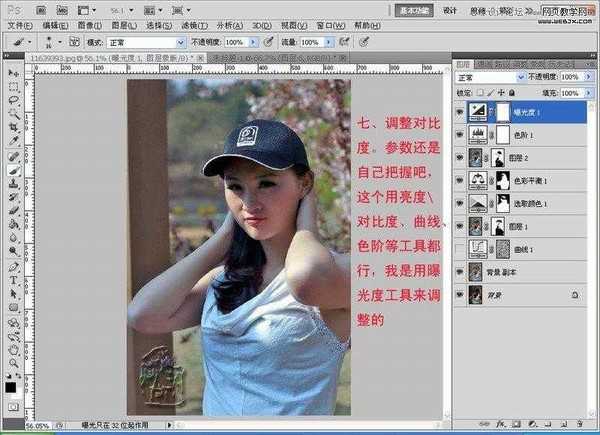 Photoshop为偏暗人像照片提亮修复教程