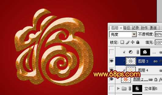 Photoshop设计制作出漂亮的古典金色立体福字