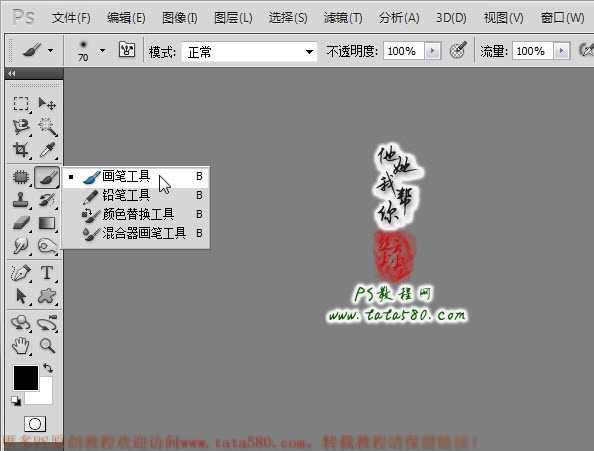 PS使用通道抠图工具抠取透明白色婚纱教程