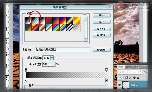 PhotoShop合成制作出地球环保海报的教程