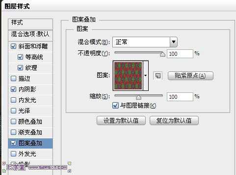 photoshop利用图层样式及画笔设计制作逼真的针织毛线字