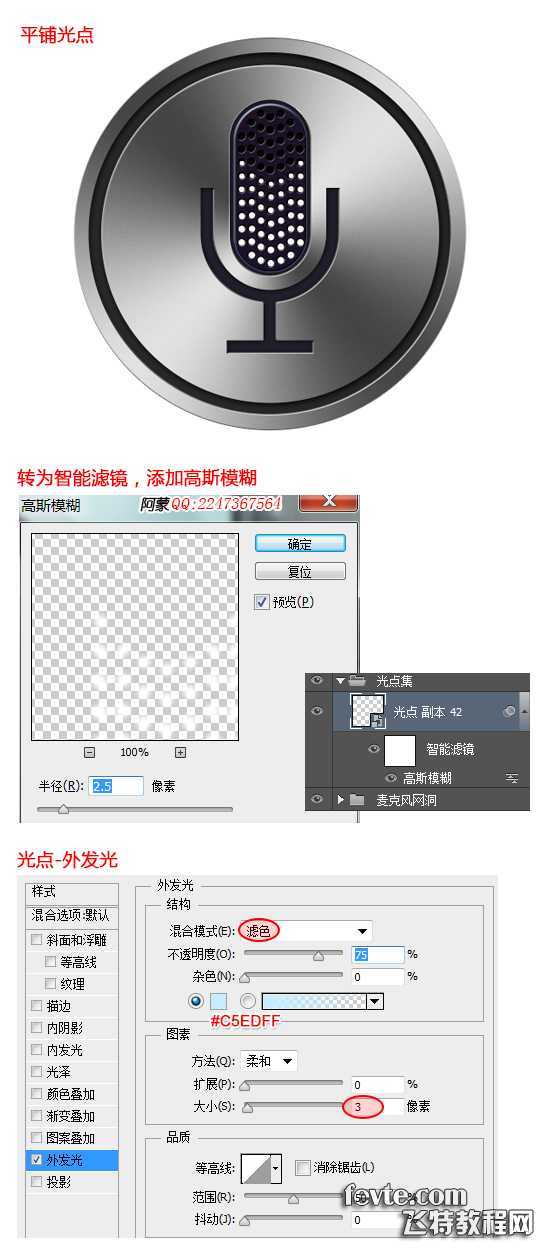 photoshop鼠绘iPhone 4s语音助理Siri图标