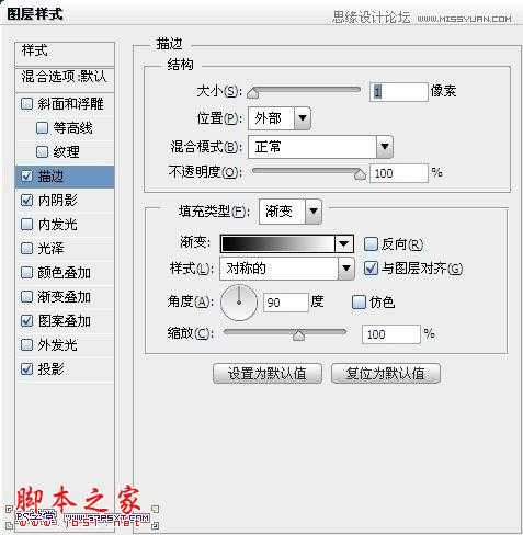 Photoshop设计制作网格图案效果的凹陷字