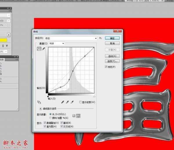 Photoshop绘制黄金质感的镏金福字