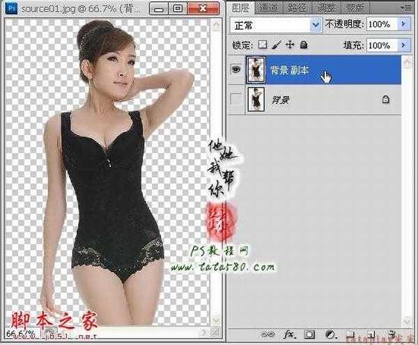 Photoshop为内衣美女图片塑造流光动画曲线