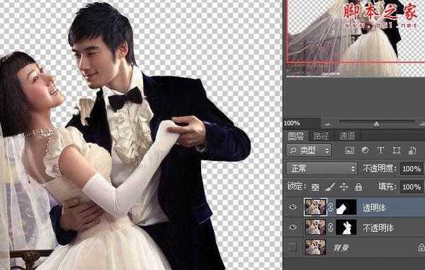 photoshop利用两次通道抠出透明婚纱