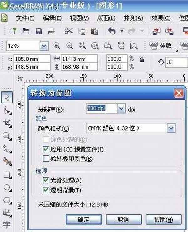 CorelDraw(CDR)快速把照片绘制成矢量图的教程步骤