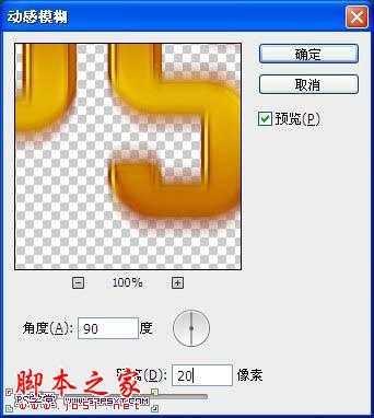 Photoshop使用图层样式快速制作质感的金色纹理立体字