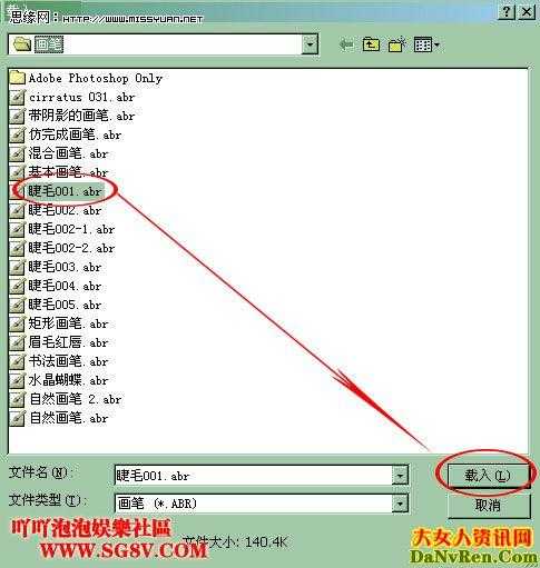 PS教你制作非主流完美睫毛