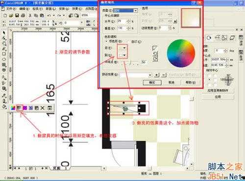 Coreldraw(CDR)详细步骤绘制室内装修彩色平面图实例教程