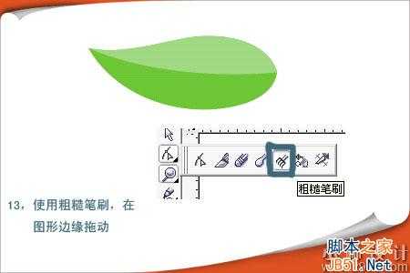 CorelDRAW(CDR)模仿制作清新的绿色树叶实例教程