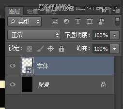 Photoshop制作彩色柔光效果的霓虹艺术字