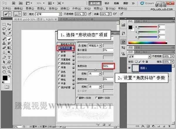 Photoshop CS5百变画笔之皮革质感挂件