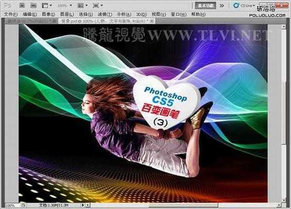 Photoshop CS5百变画笔之具有光晕感丝绸般的漂浮轻纱