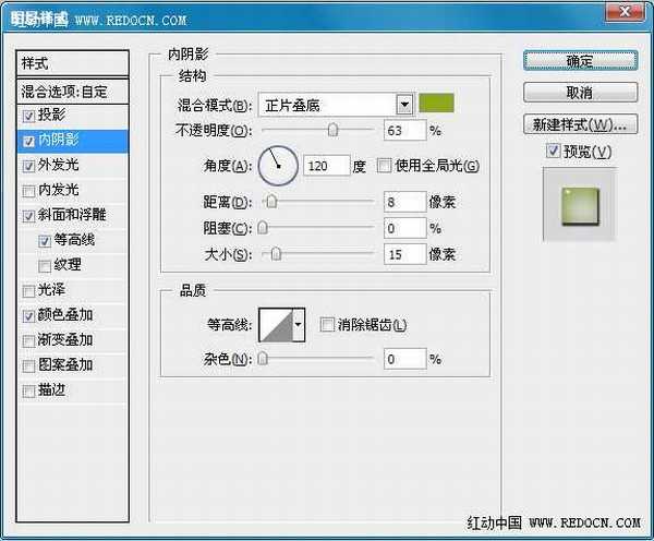 ps下通过图层样式制作剔透的绿色水晶字