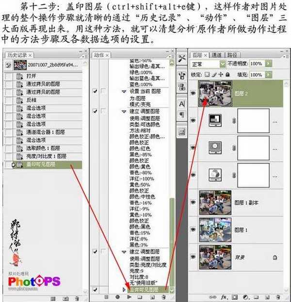 ps中的动作安装使用方法介绍