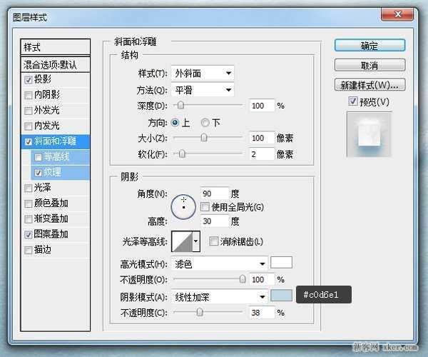 ps制作漂亮大气的雪地文字特效教程