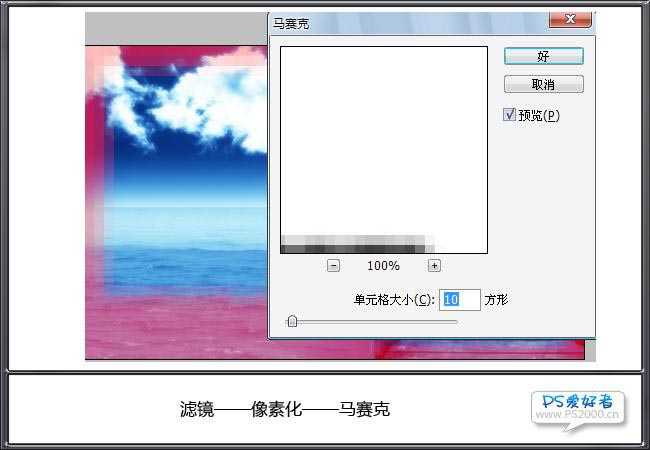 PS为普通的蓝天白云图片制作精美的方格边框