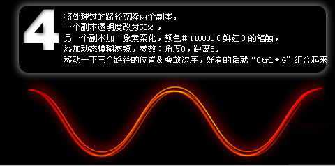 Fireworks入门教程:制作仿3D光亮DNA桌面壁纸