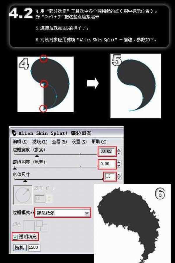 教你用Fireworks制作仿书法“道”字桌面