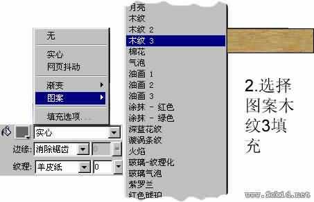 Fireworks制作逼真的仿古纸张效果