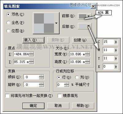 CorelDRAW方形网点纸制作实例之雨中美女手拿玫瑰