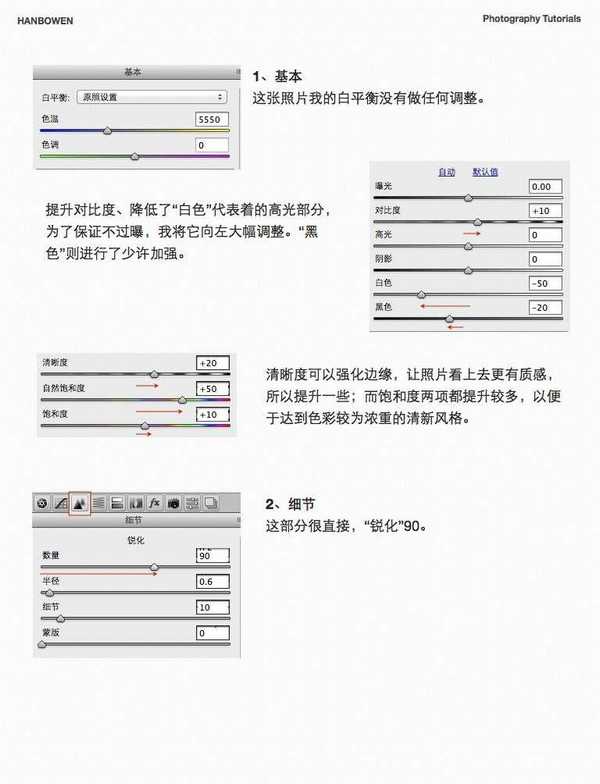 PS调出可爱MM照片的柔美暖色效果