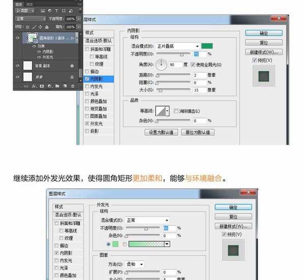 PS快速绘制清新绿色的扁平化按钮