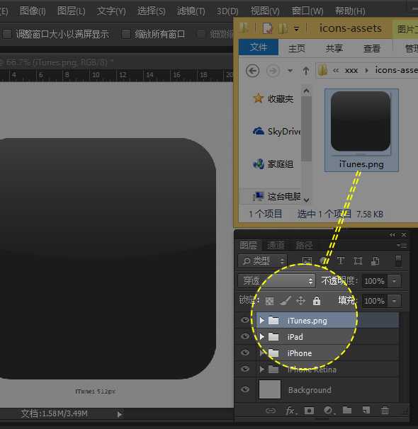 Photoshop CC给前端开发者怎样的体验?新特性介绍