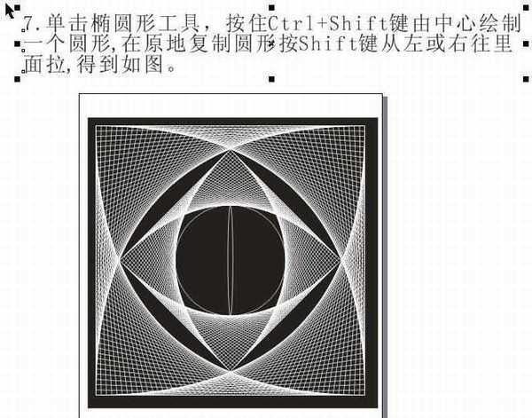 CorelDraw简单绘制漂亮的线条图案