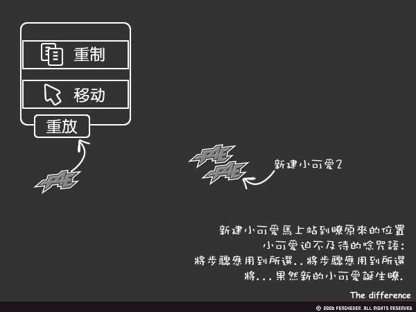 Fireworks使用历史面板制作连续背景效果图