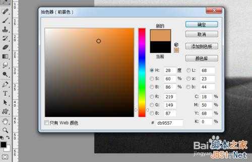 PS制作浪漫爱情艺术照教程