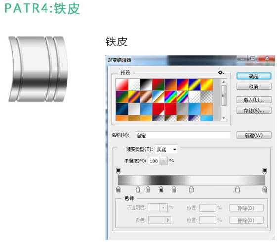 Photoshop制作一支胖胖的铅笔图标教程