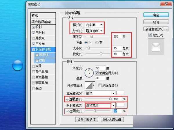 PS快速制作漂亮的水滴字体效果